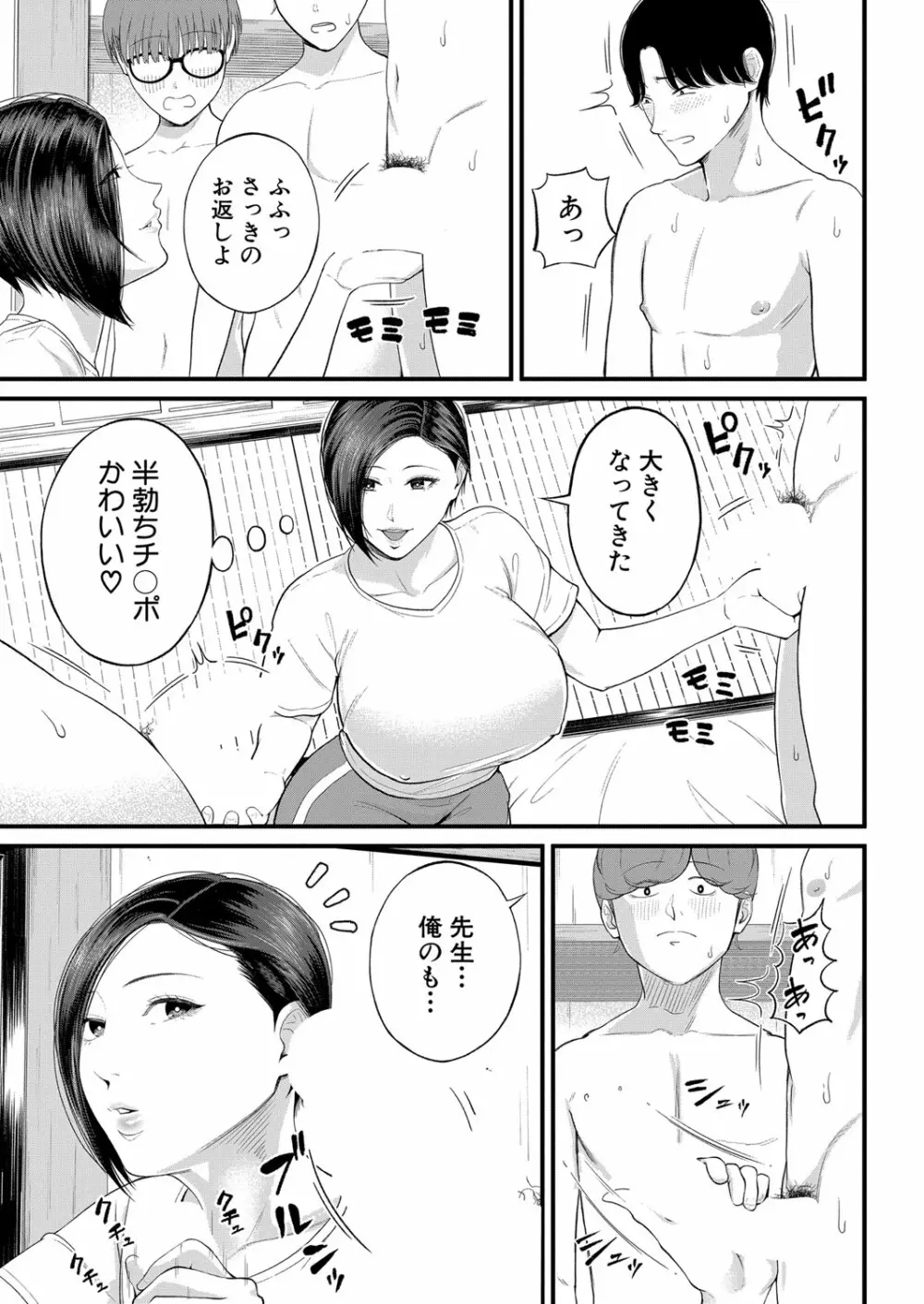 COMIC 夢幻転生 2022年7月号 Page.222