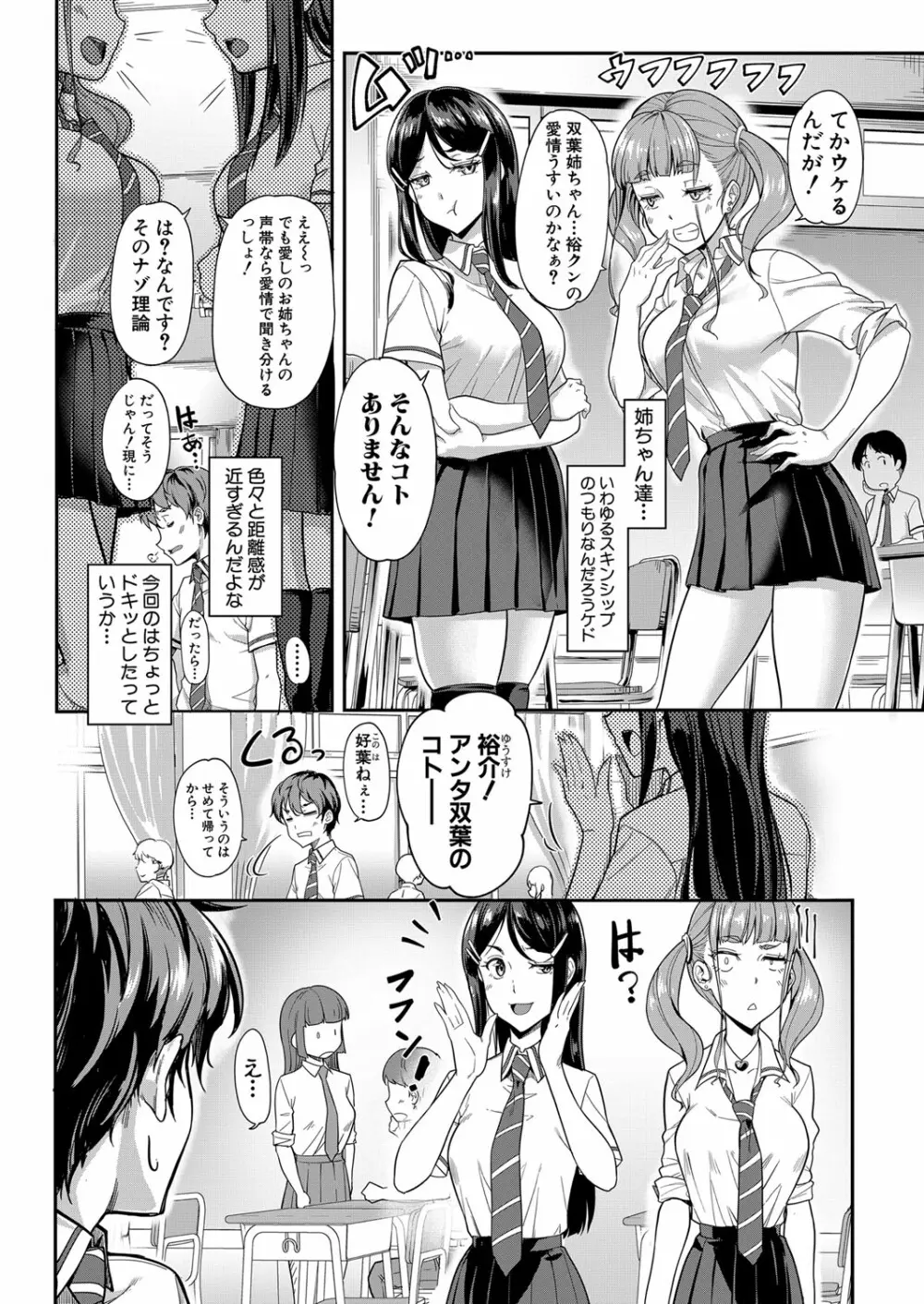 COMIC 夢幻転生 2022年7月号 Page.239