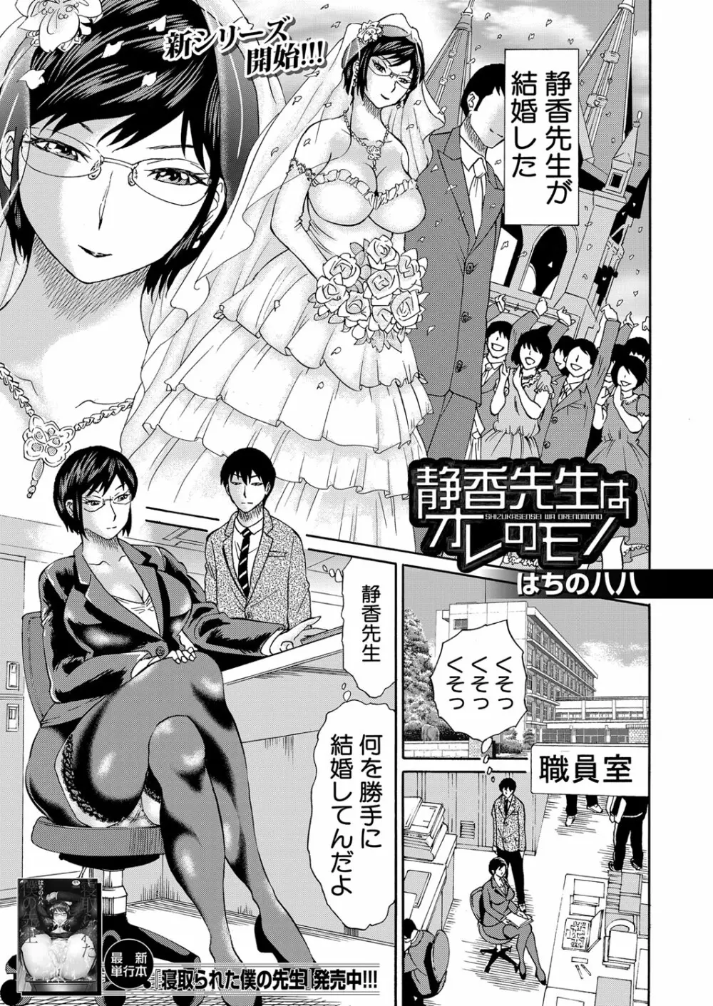 COMIC 夢幻転生 2022年7月号 Page.266