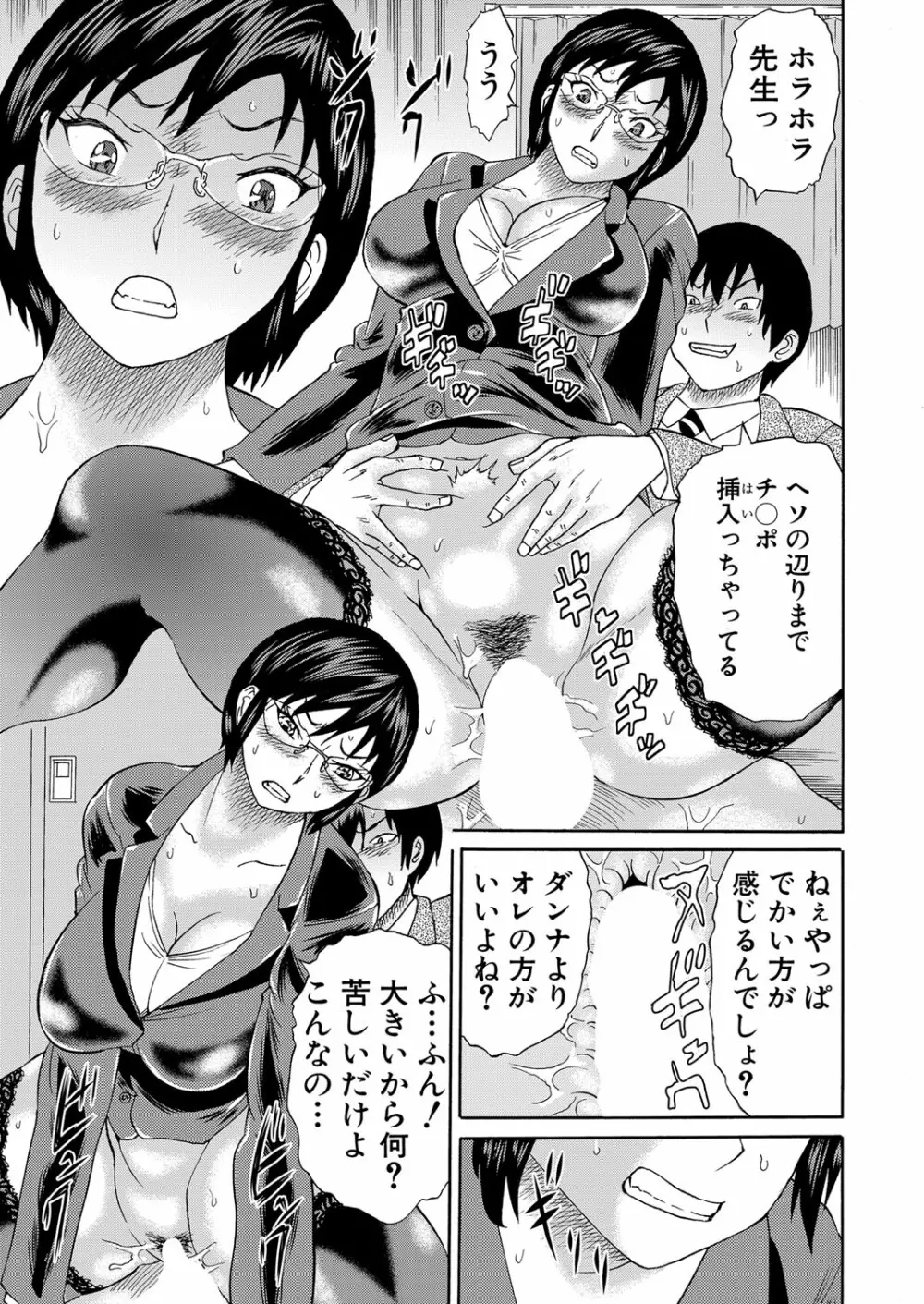 COMIC 夢幻転生 2022年7月号 Page.282