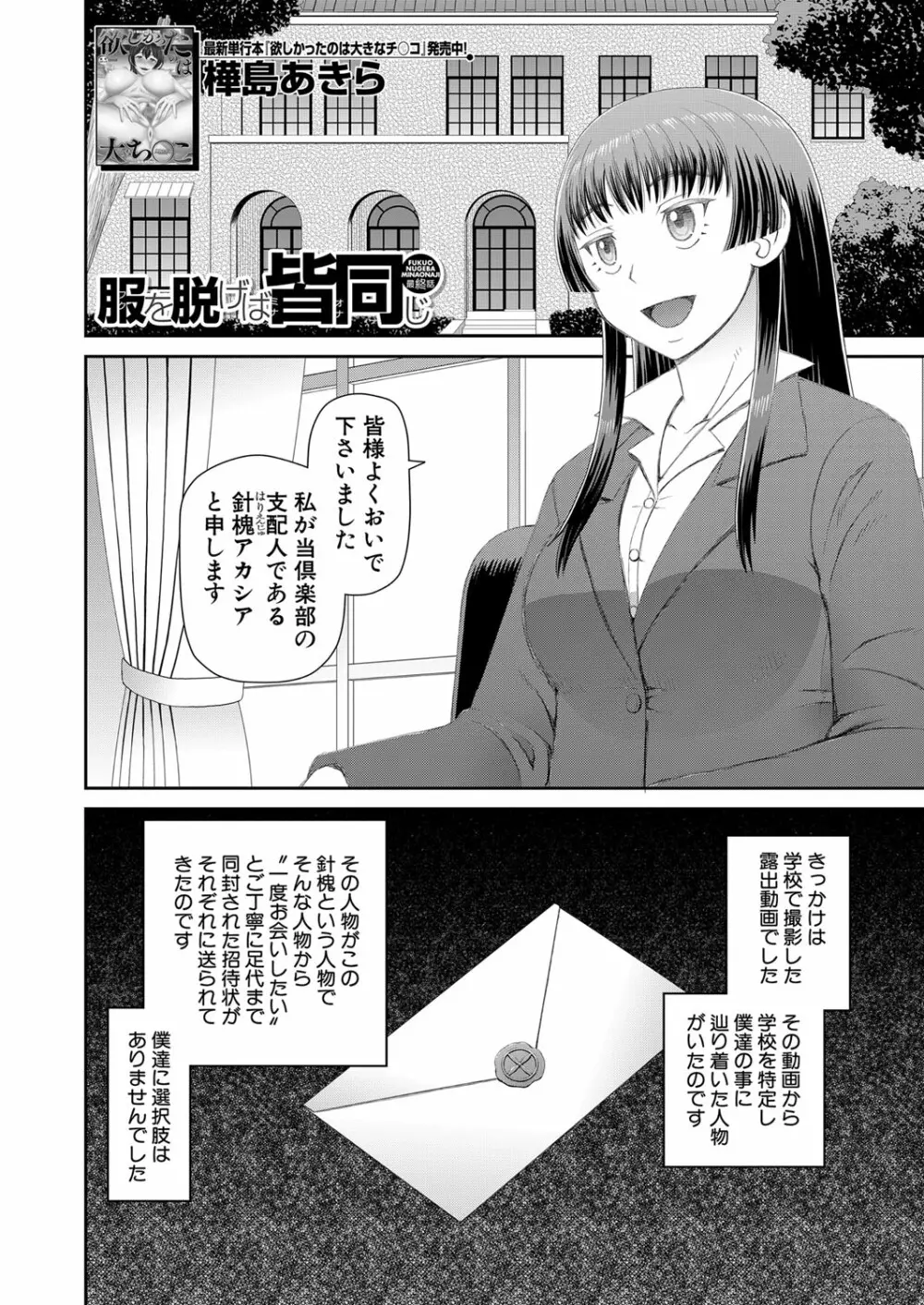 COMIC 夢幻転生 2022年7月号 Page.305