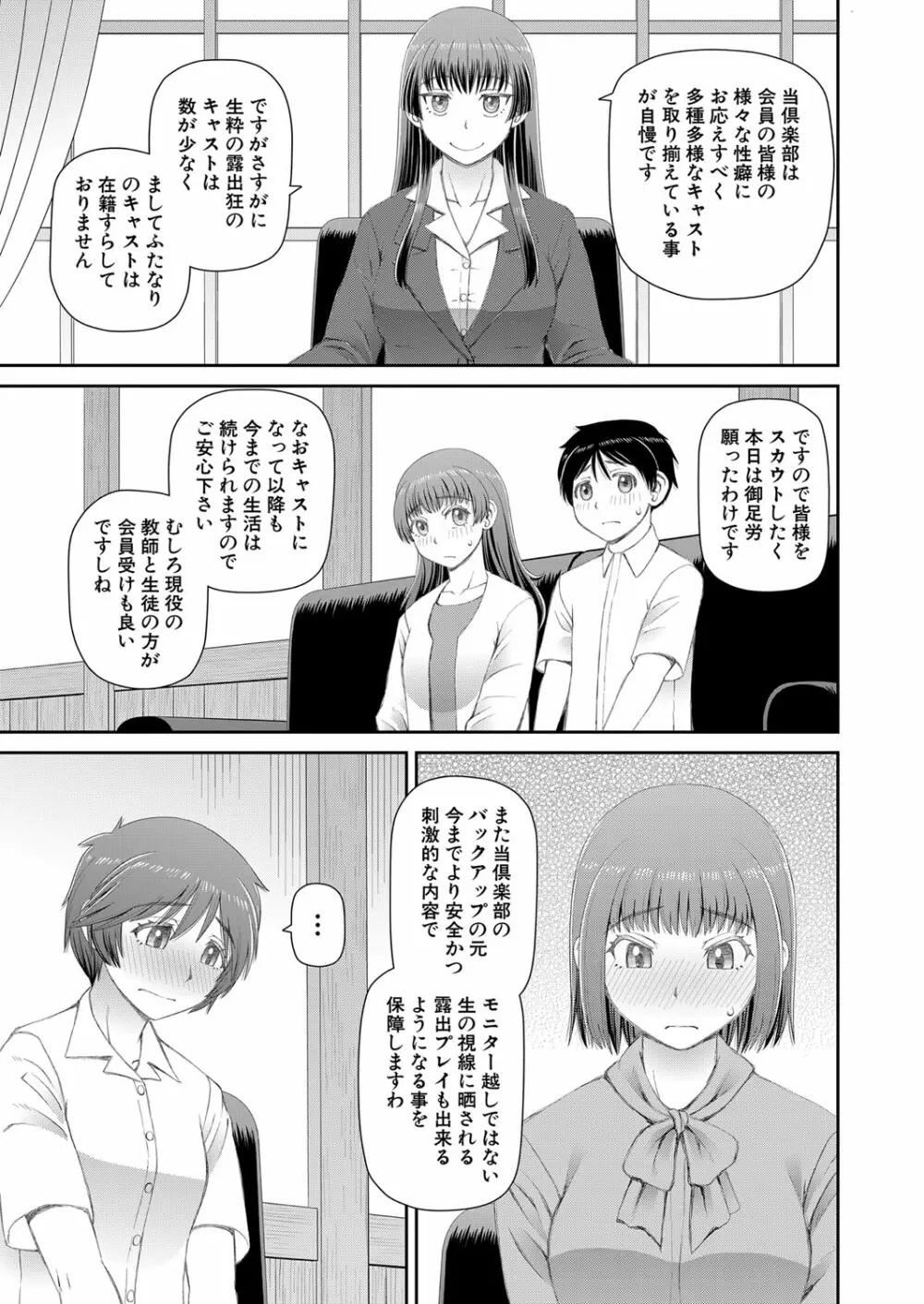 COMIC 夢幻転生 2022年7月号 Page.306