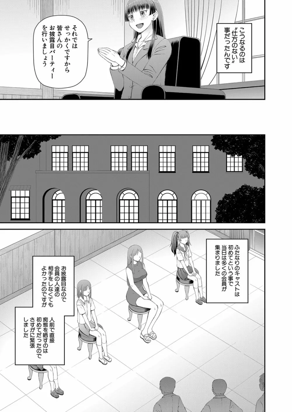 COMIC 夢幻転生 2022年7月号 Page.308