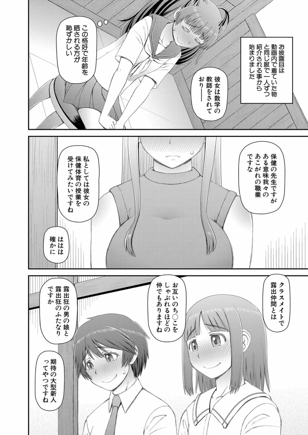 COMIC 夢幻転生 2022年7月号 Page.309