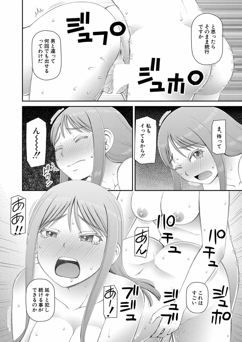 COMIC 夢幻転生 2022年7月号 Page.317