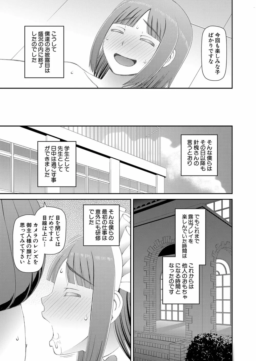 COMIC 夢幻転生 2022年7月号 Page.322