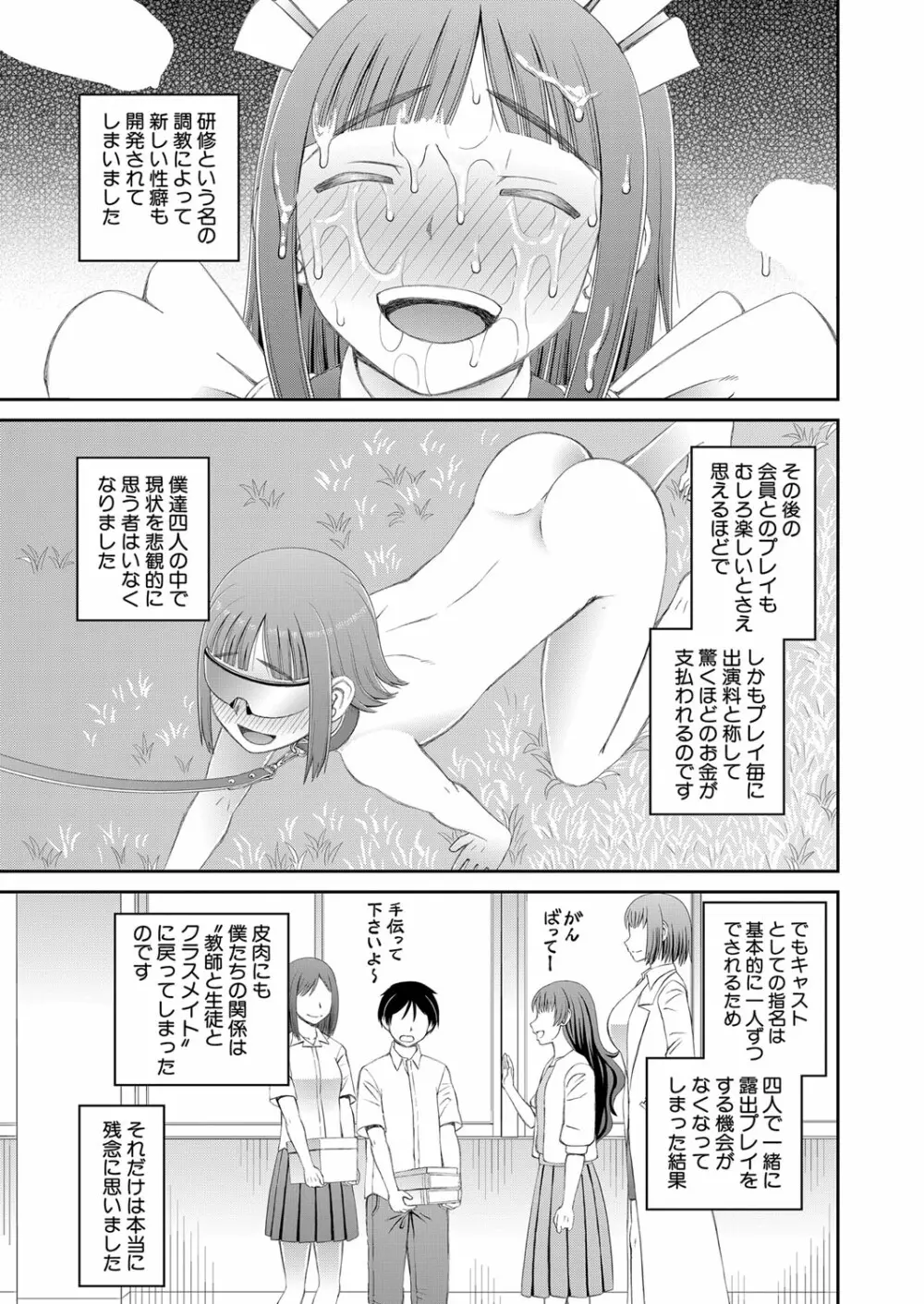 COMIC 夢幻転生 2022年7月号 Page.324