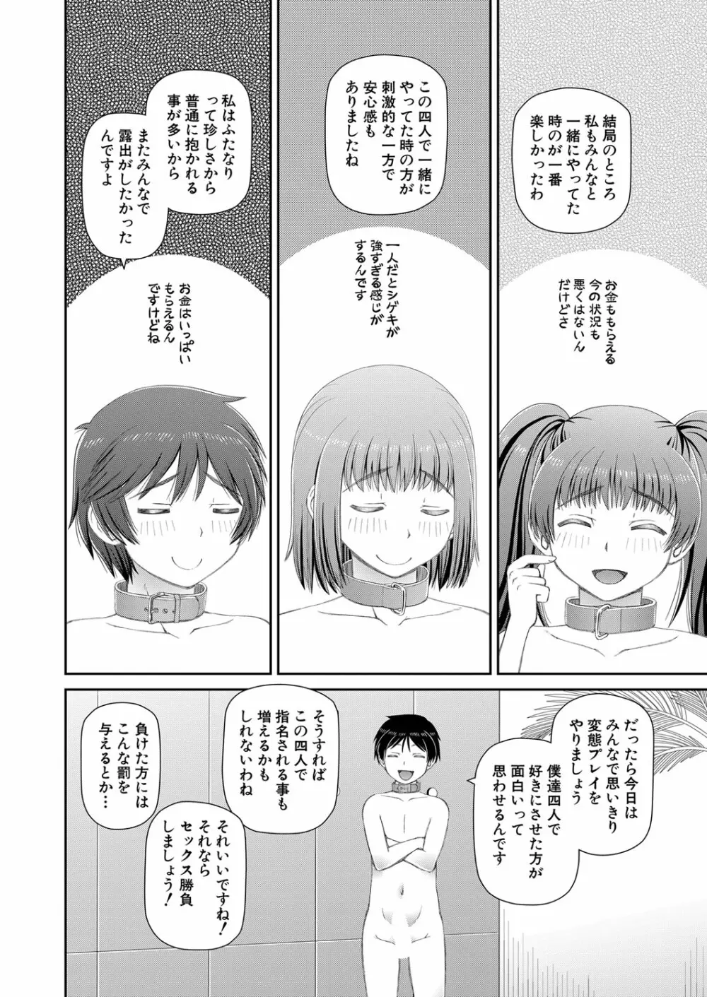 COMIC 夢幻転生 2022年7月号 Page.327