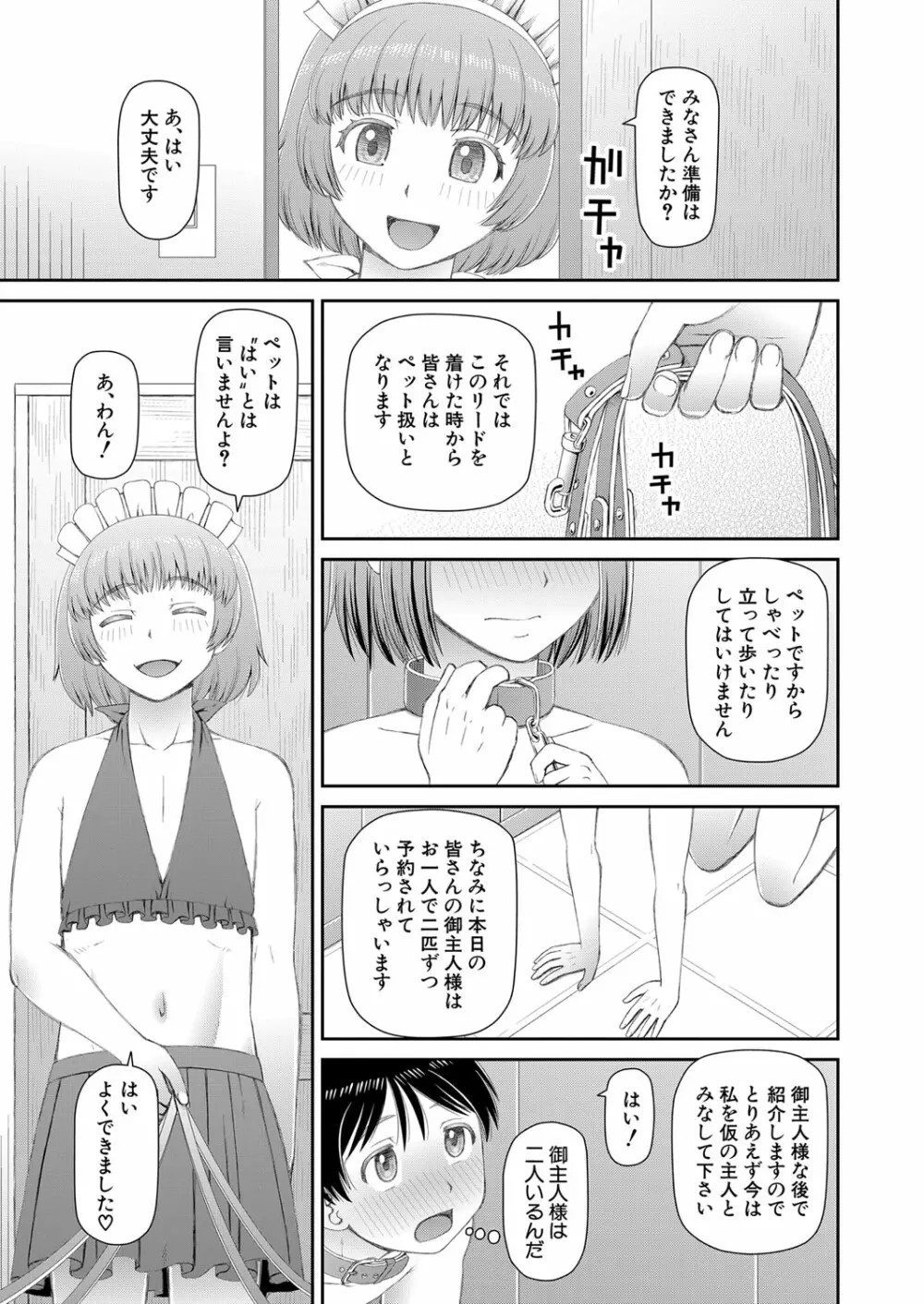 COMIC 夢幻転生 2022年7月号 Page.328
