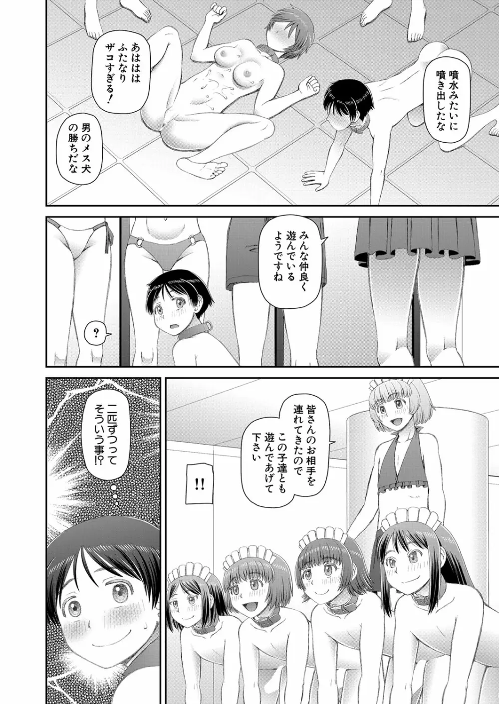 COMIC 夢幻転生 2022年7月号 Page.353