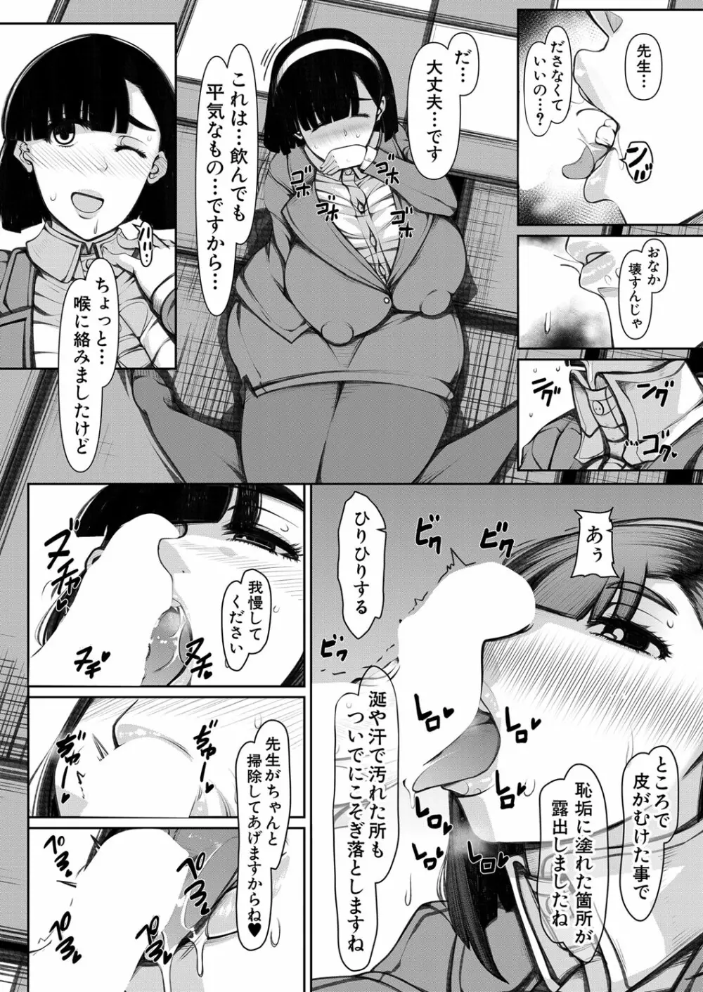 COMIC 夢幻転生 2022年7月号 Page.367