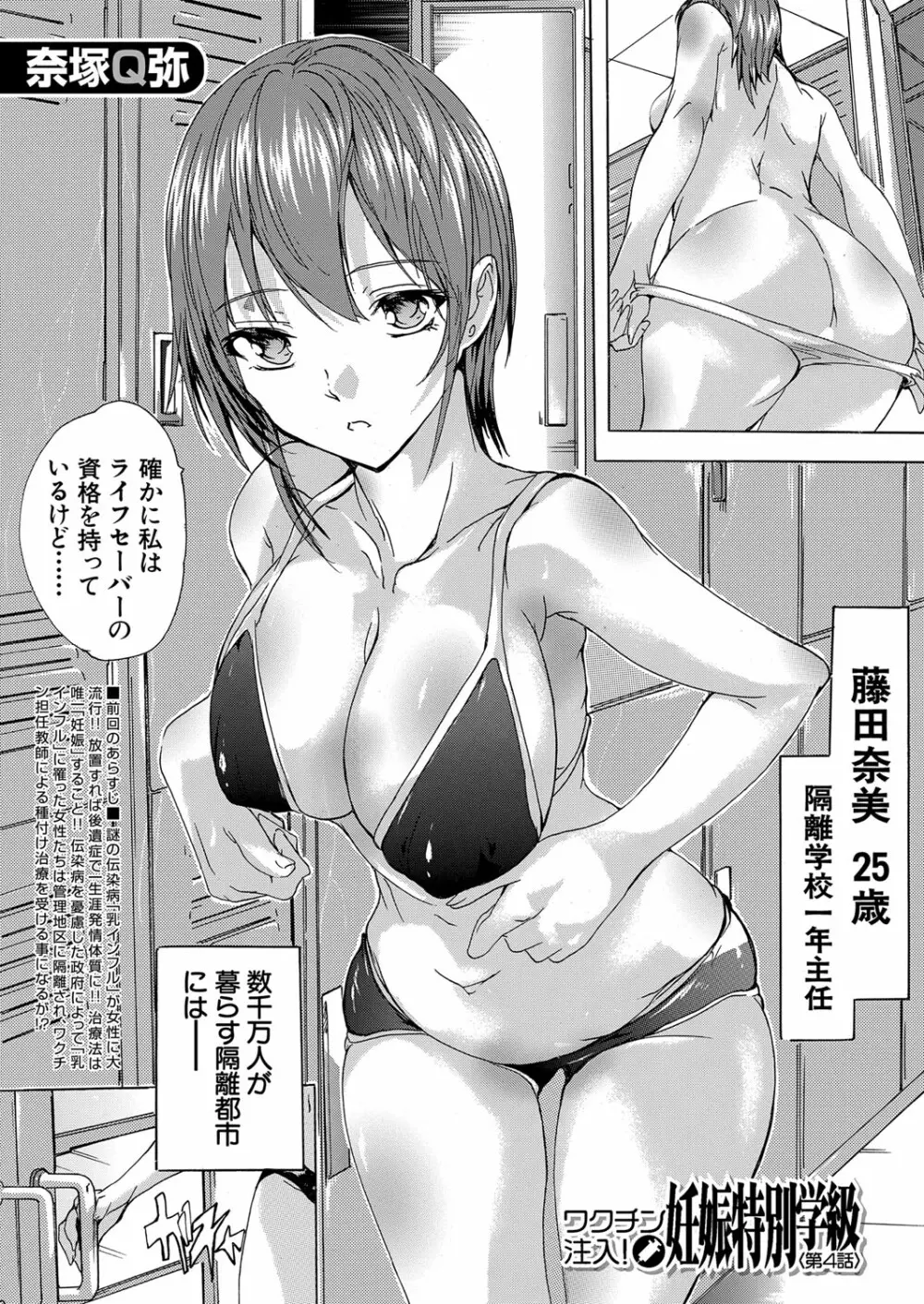 COMIC 夢幻転生 2022年7月号 Page.398