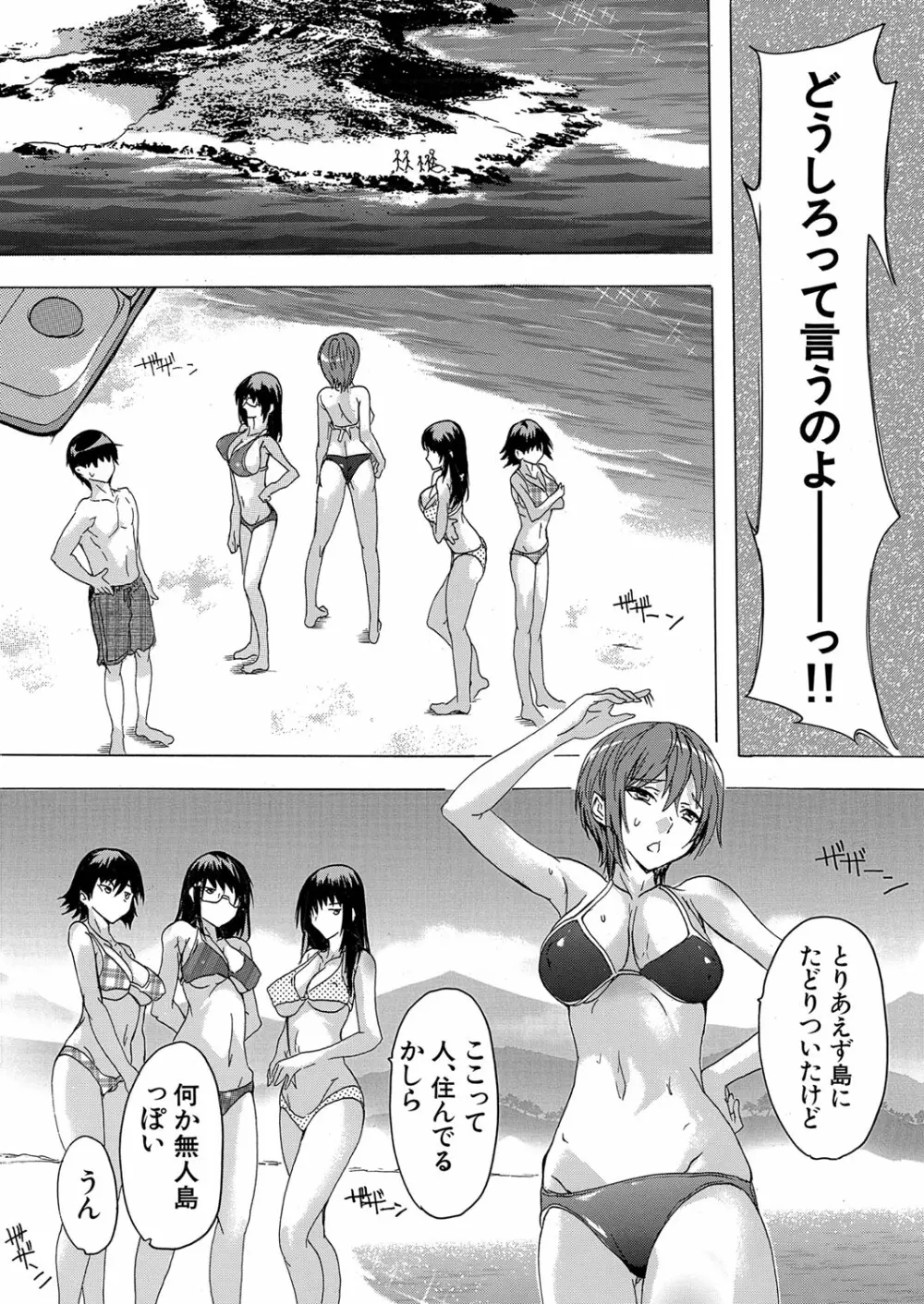 COMIC 夢幻転生 2022年7月号 Page.408