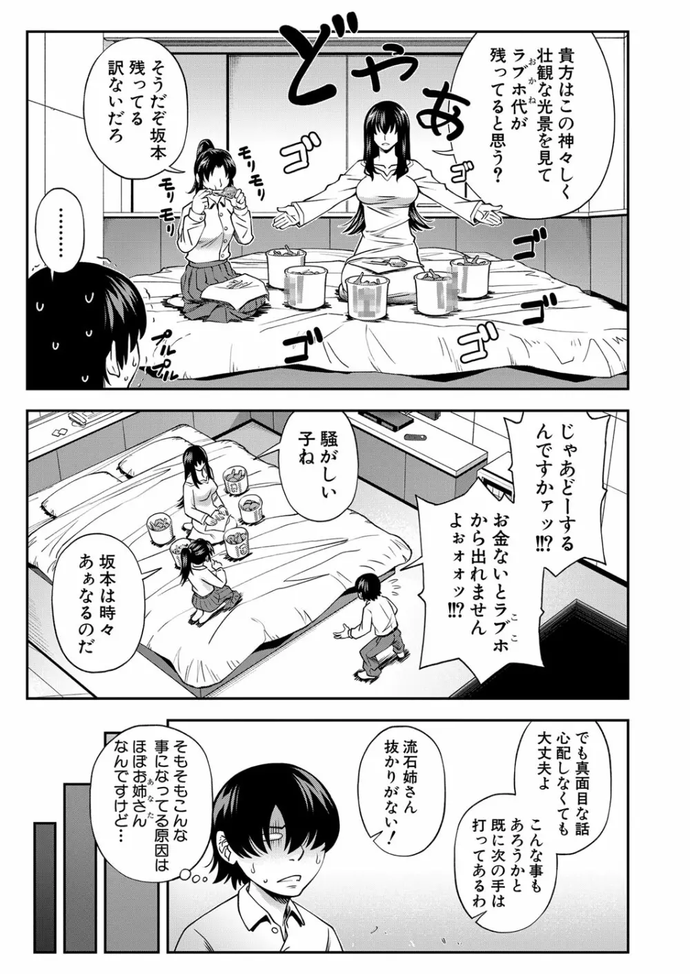 COMIC 夢幻転生 2022年7月号 Page.434