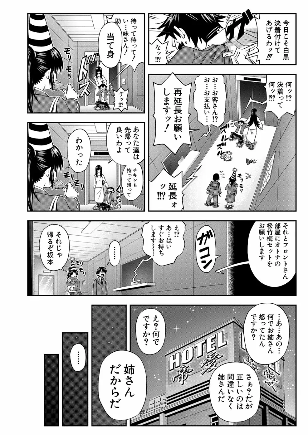 COMIC 夢幻転生 2022年7月号 Page.439