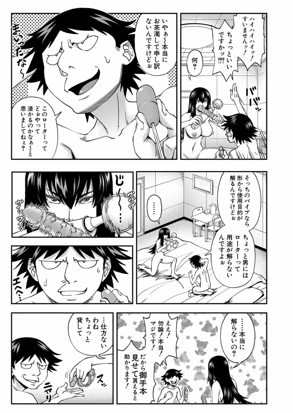 COMIC 夢幻転生 2022年7月号 Page.450