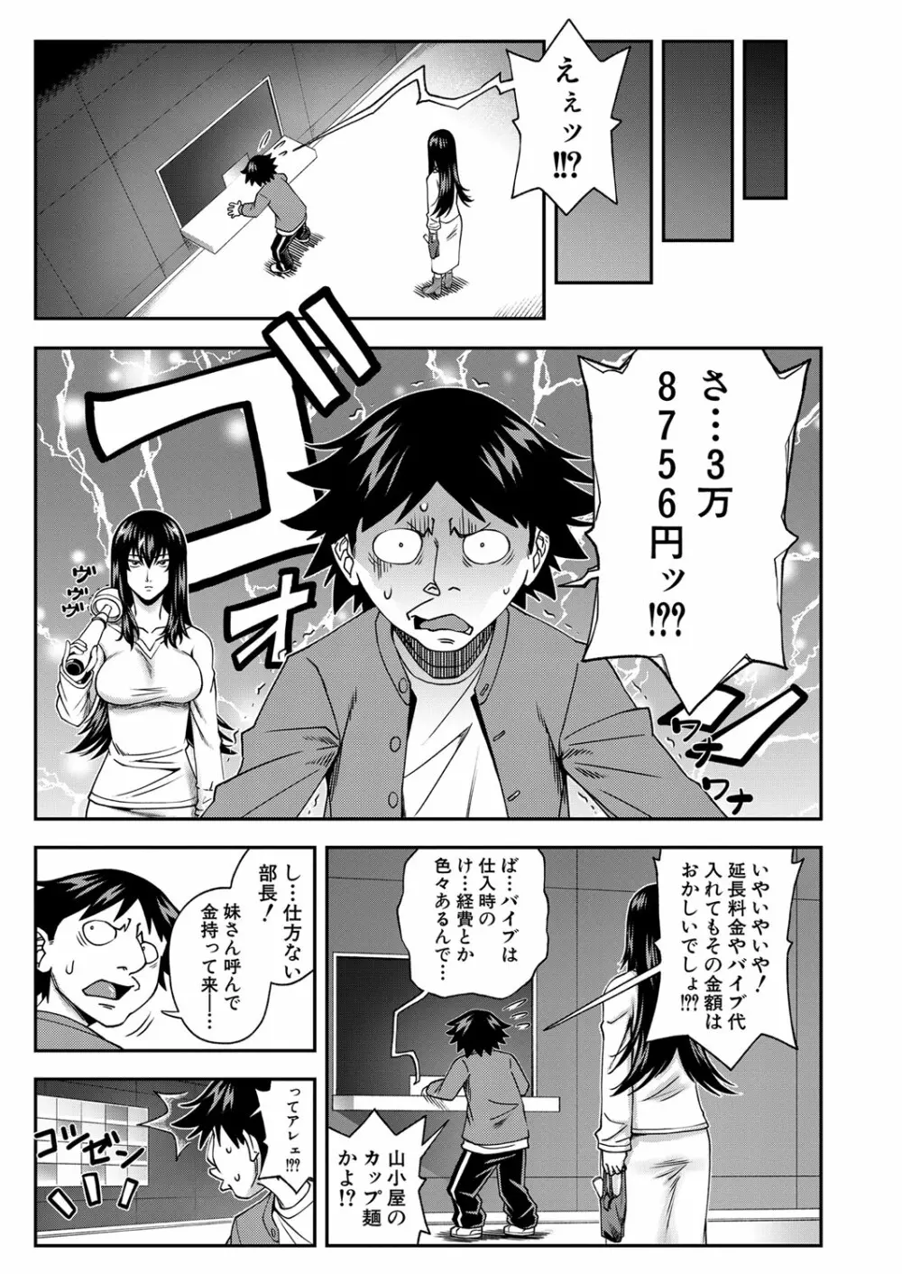 COMIC 夢幻転生 2022年7月号 Page.466