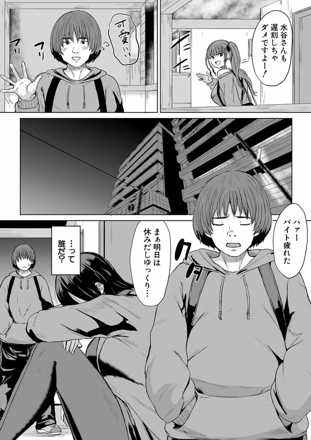 COMIC 夢幻転生 2022年7月号 Page.471