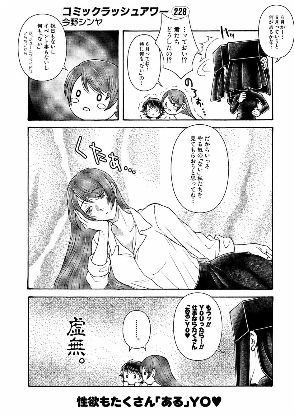 COMIC 夢幻転生 2022年7月号 Page.513