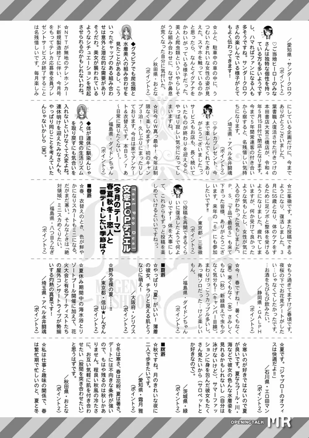 COMIC 夢幻転生 2022年7月号 Page.515