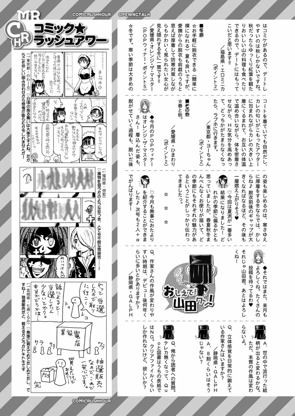 COMIC 夢幻転生 2022年7月号 Page.516