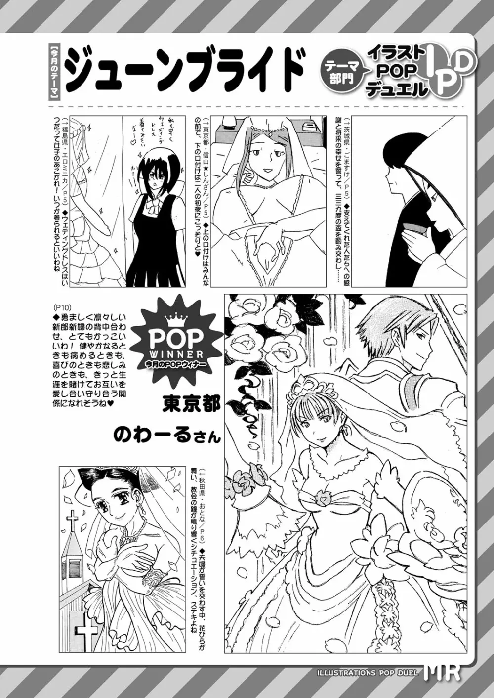COMIC 夢幻転生 2022年7月号 Page.517