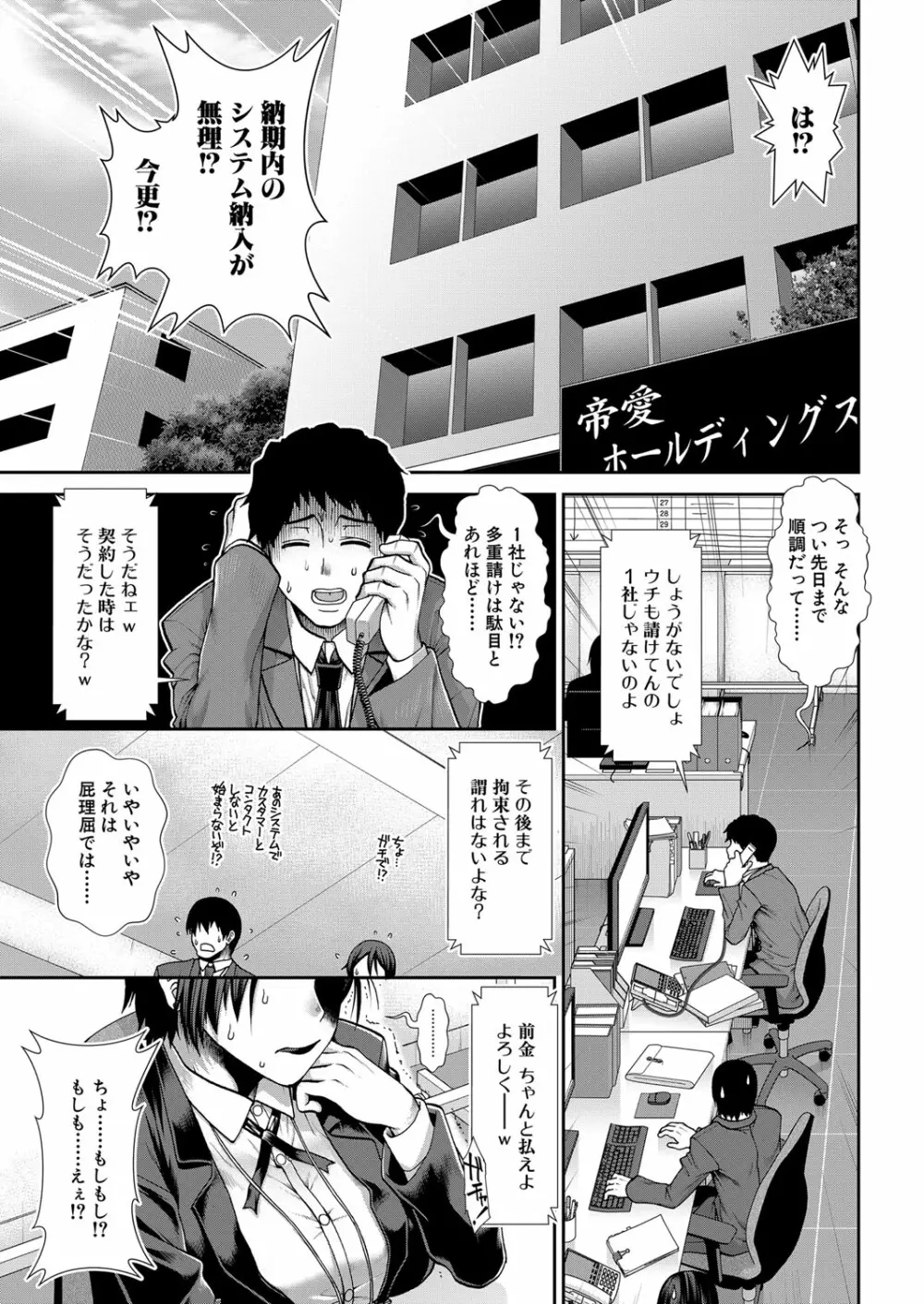 COMIC 夢幻転生 2022年7月号 Page.52