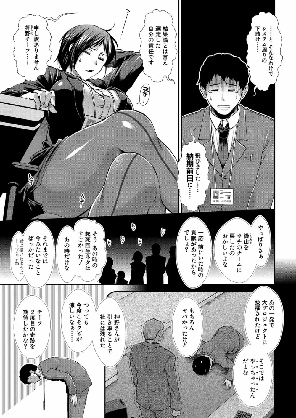 COMIC 夢幻転生 2022年7月号 Page.54