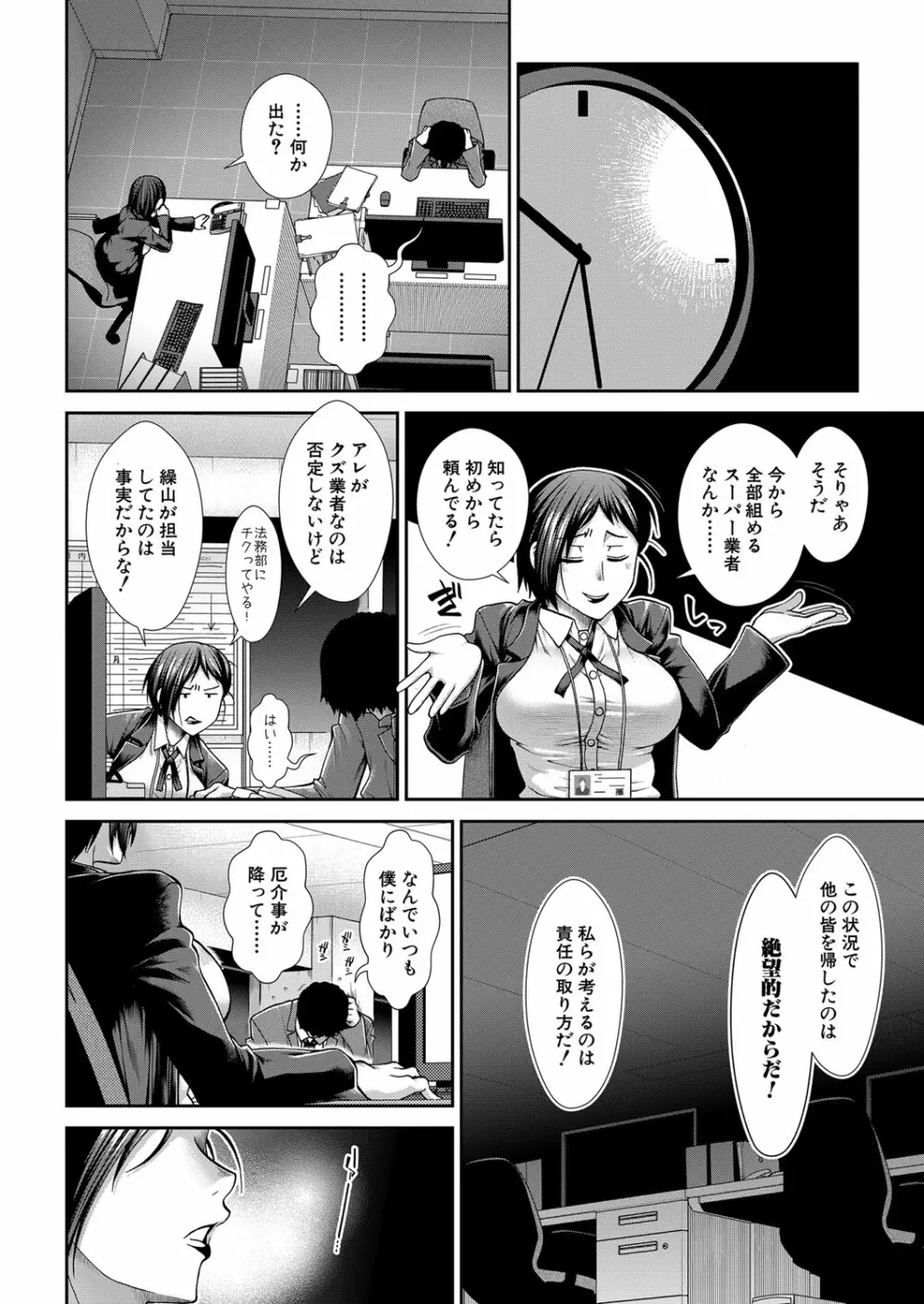 COMIC 夢幻転生 2022年7月号 Page.55
