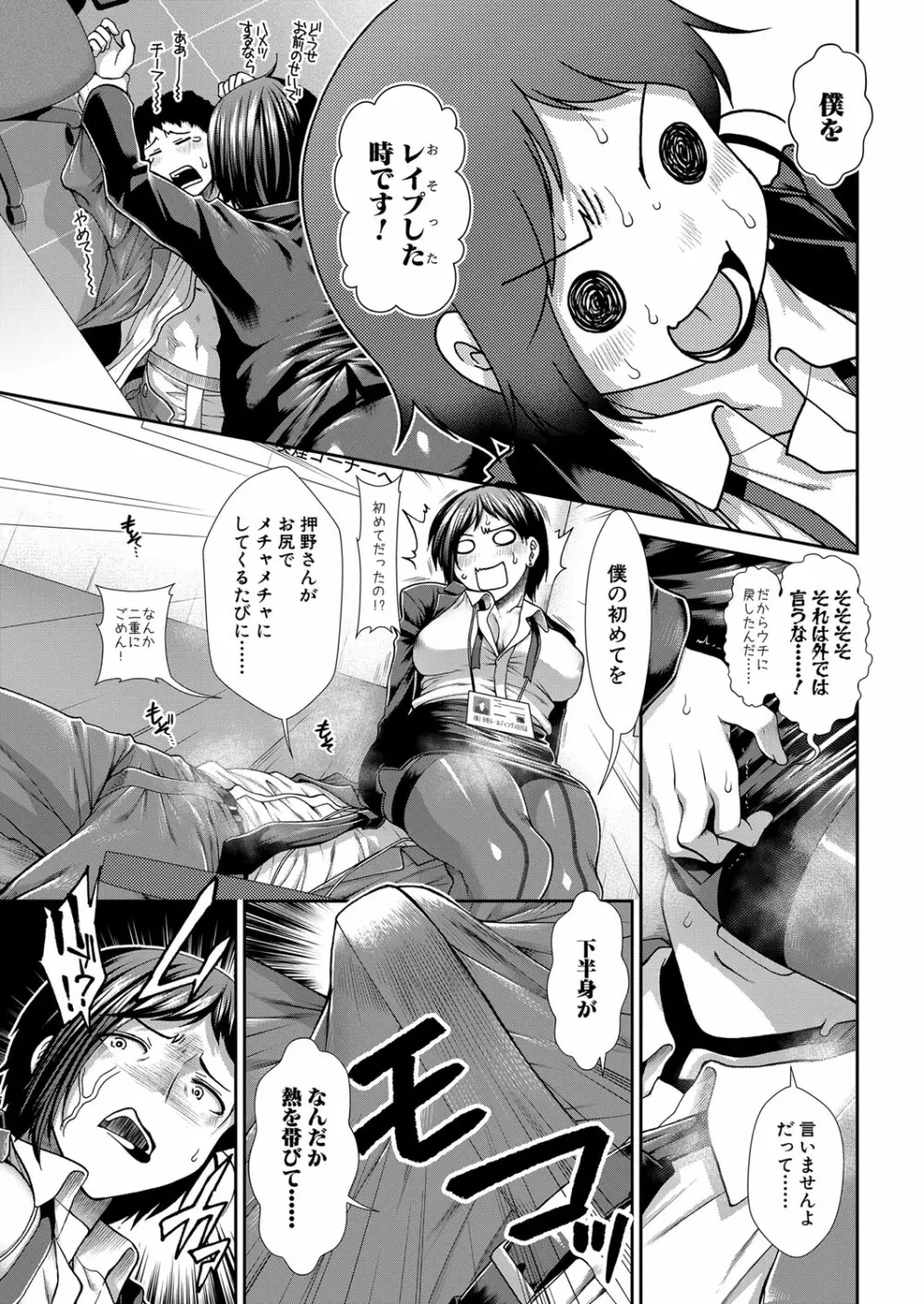 COMIC 夢幻転生 2022年7月号 Page.60