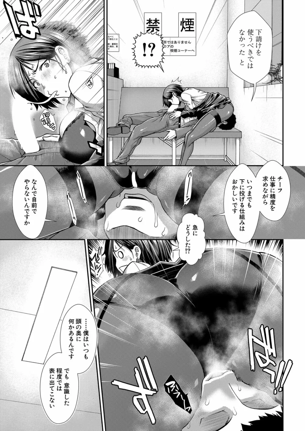 COMIC 夢幻転生 2022年7月号 Page.66