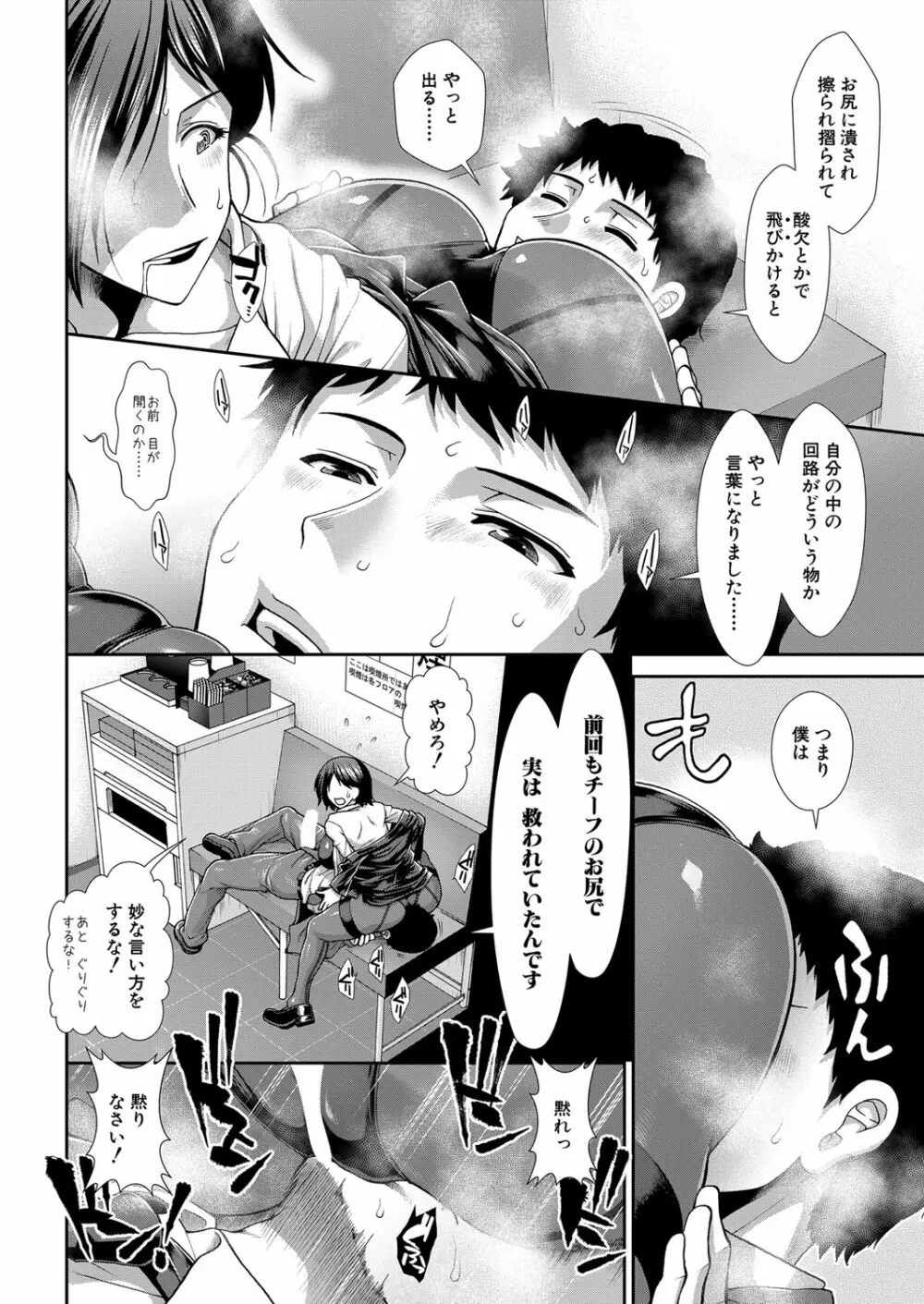 COMIC 夢幻転生 2022年7月号 Page.67