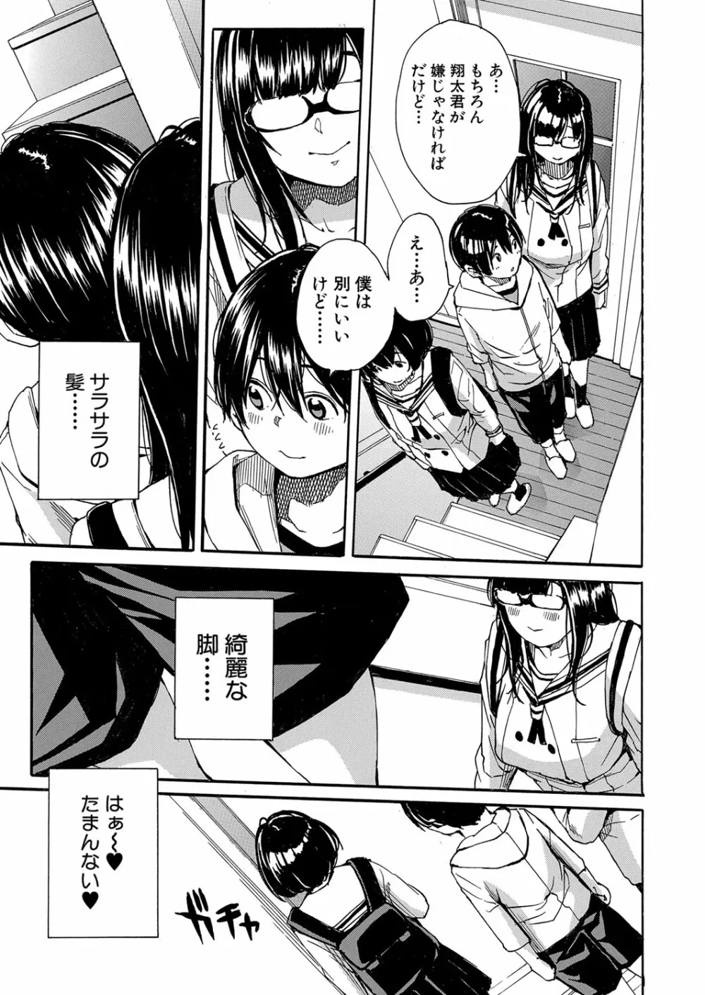 COMIC 夢幻転生 2022年7月号 Page.8