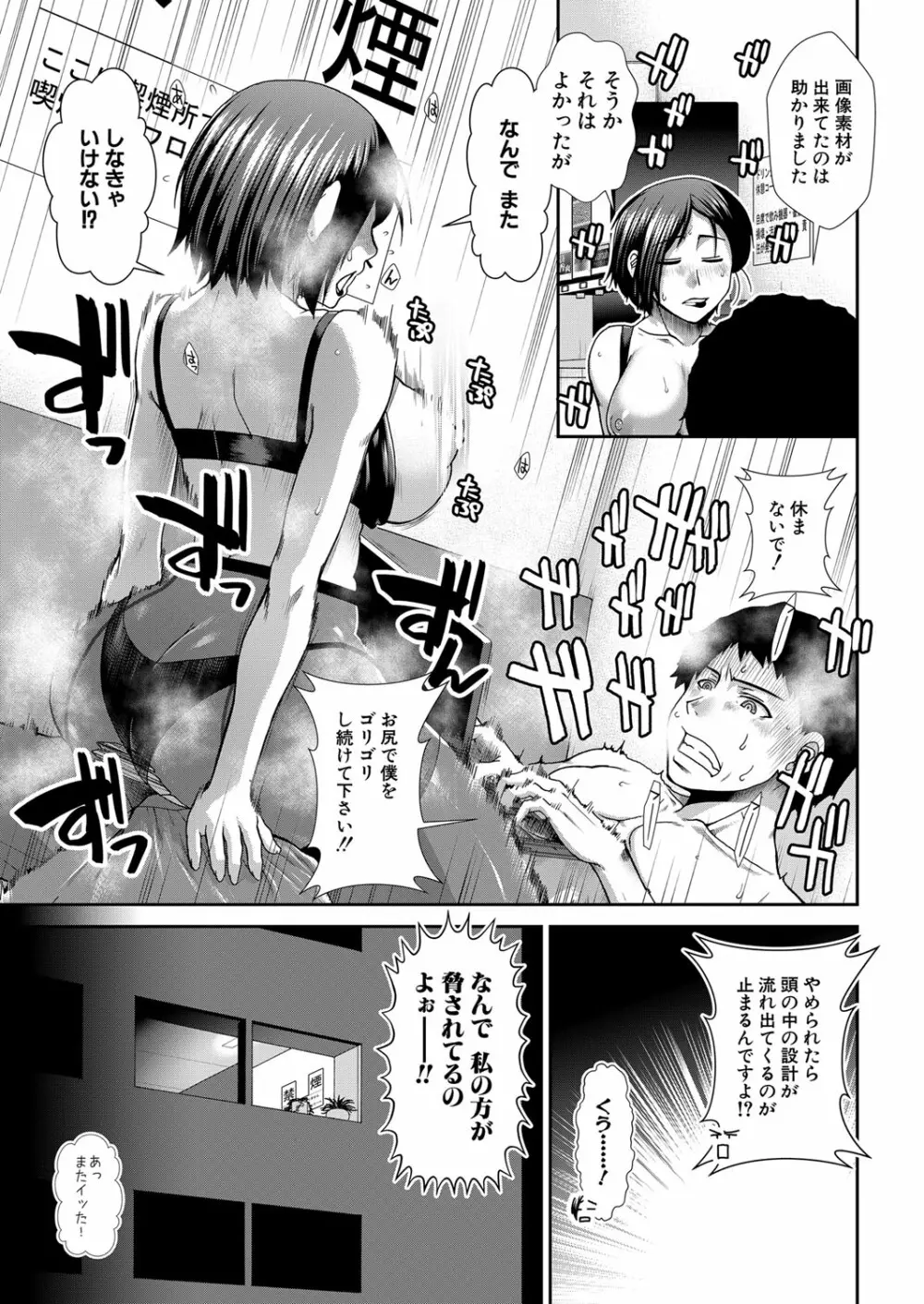 COMIC 夢幻転生 2022年7月号 Page.88