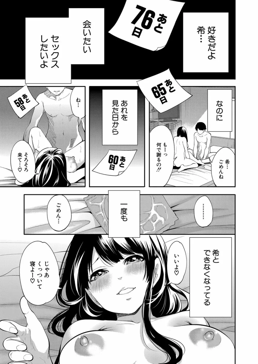 COMIC 夢幻転生 2022年7月号 Page.92