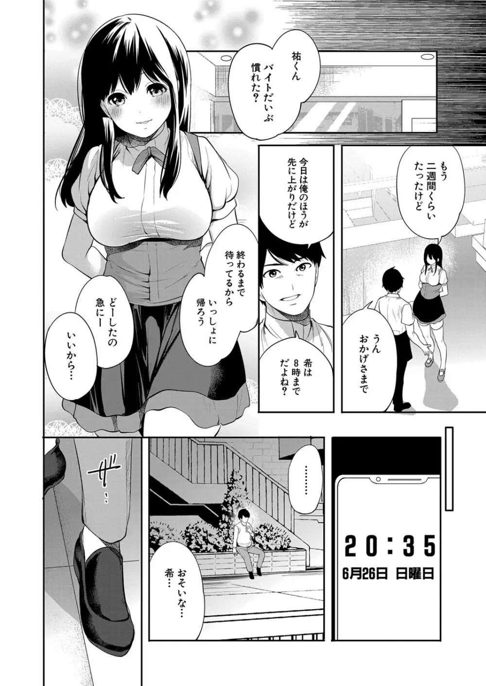 COMIC 夢幻転生 2022年7月号 Page.99