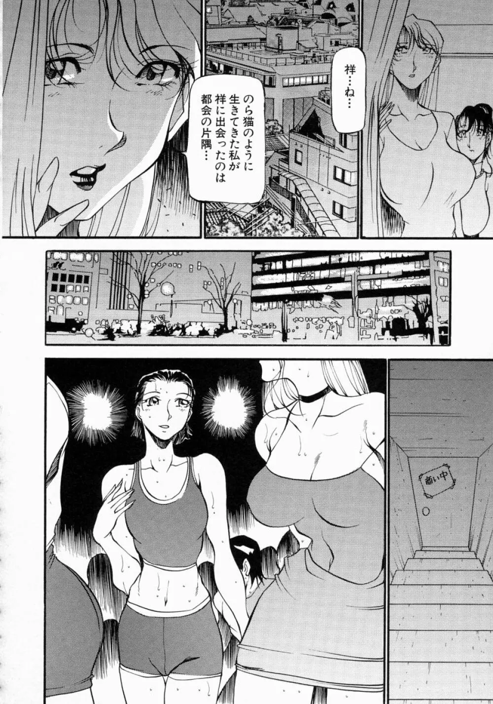 ミセスの告白 Page.115