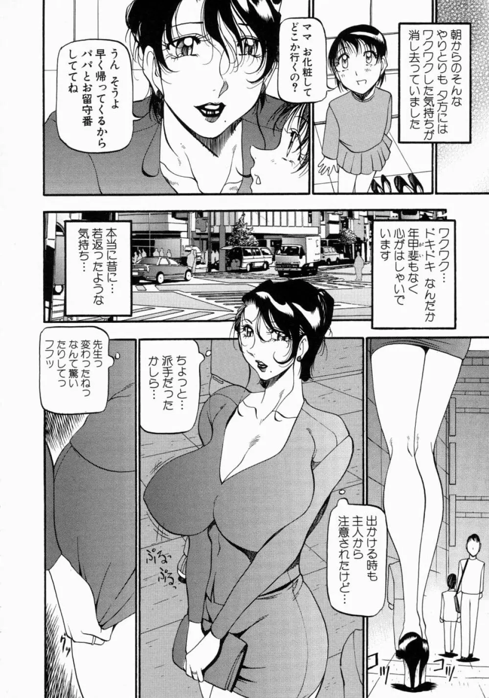 ミセスの告白 Page.15