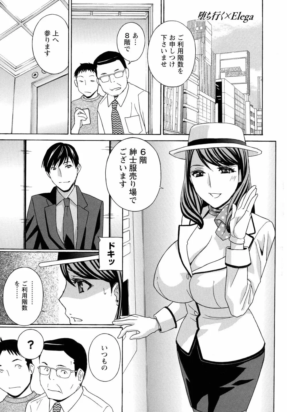 秘肉の疼きがとまらない… Page.119