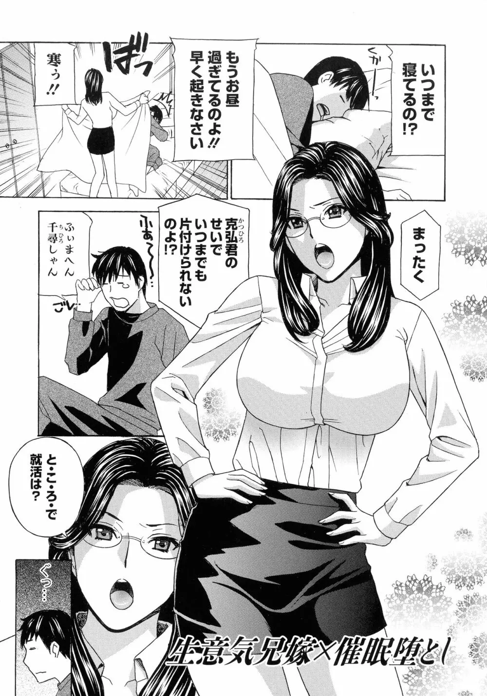 秘肉の疼きがとまらない… Page.21