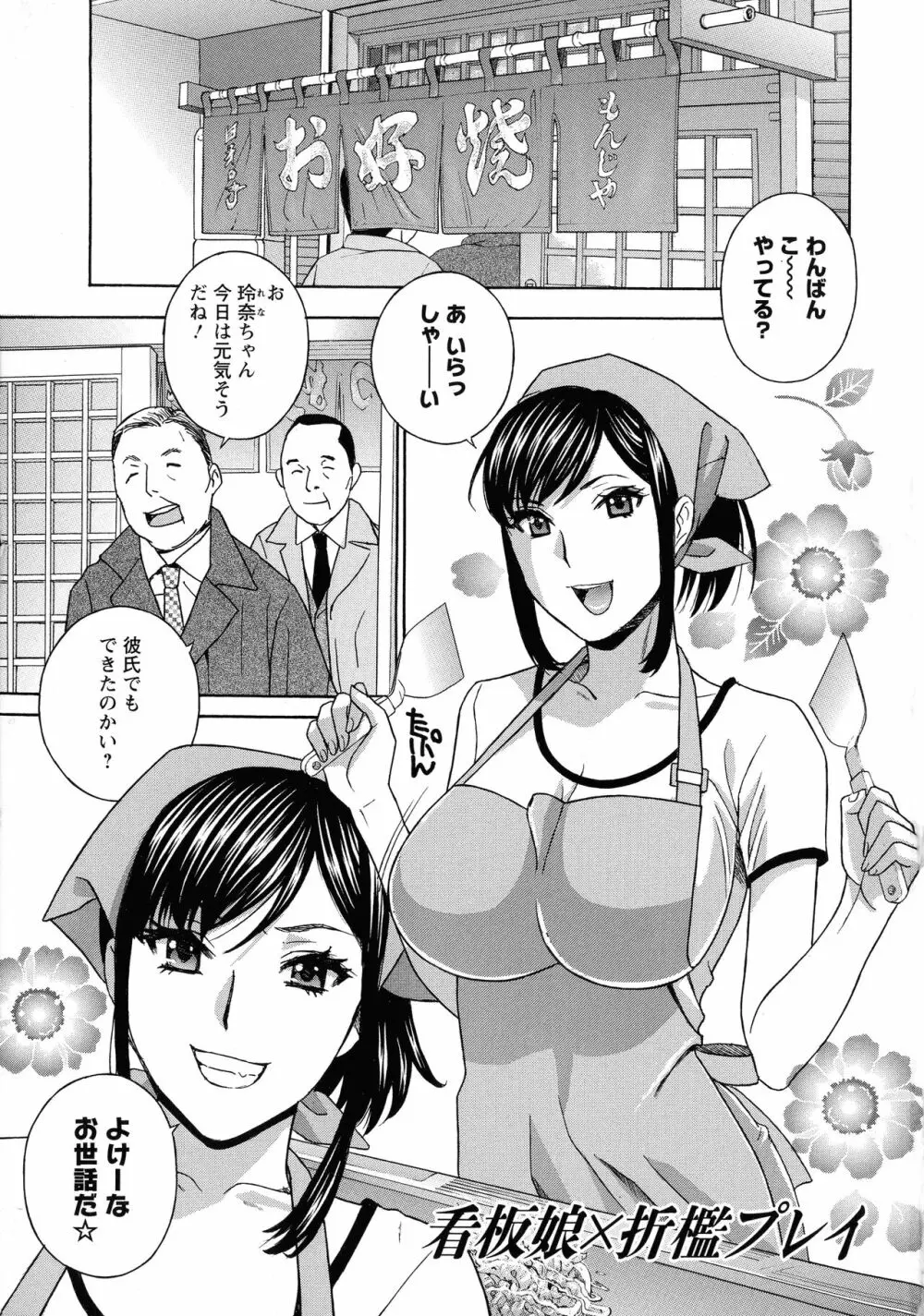 秘肉の疼きがとまらない… Page.3