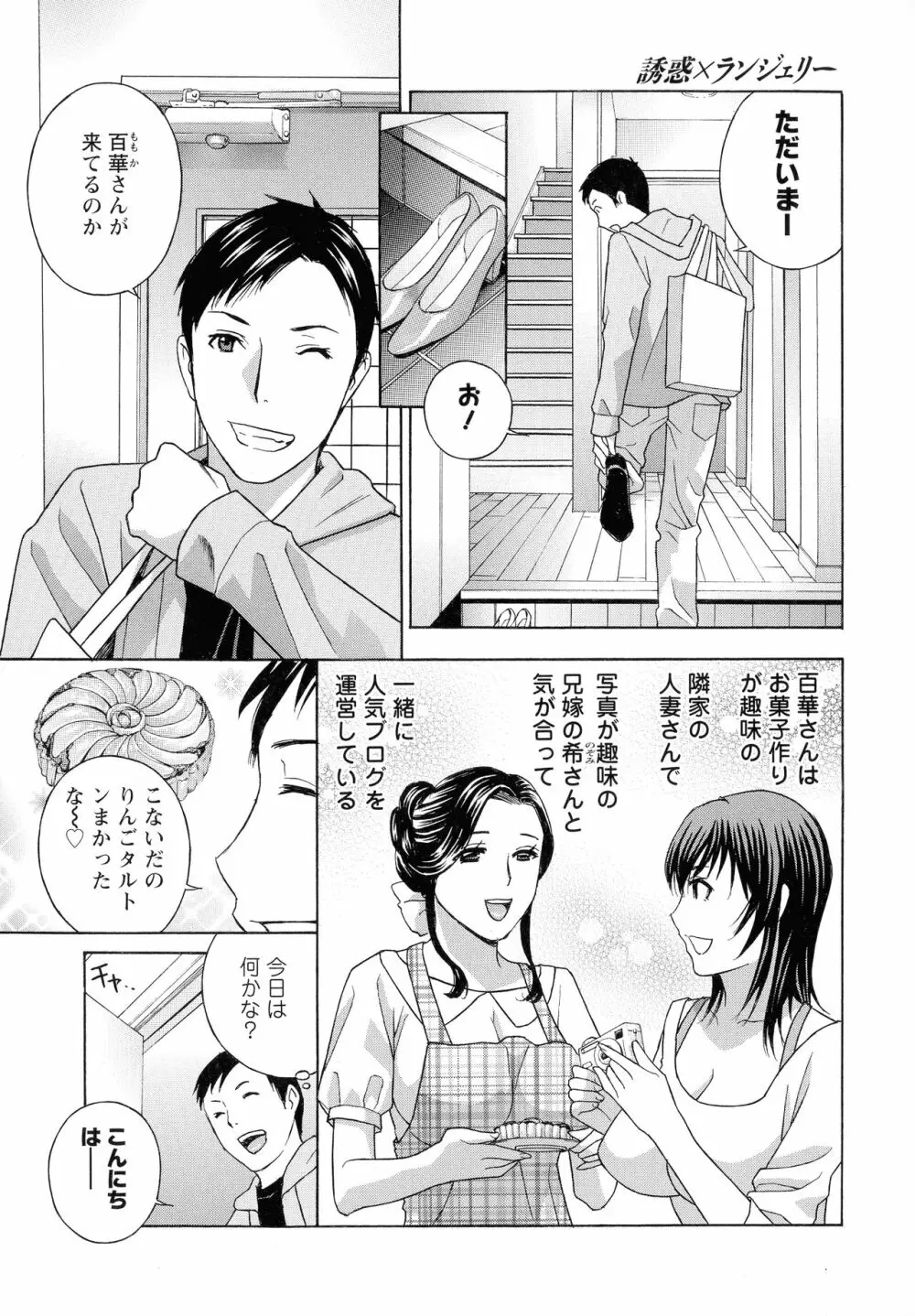 秘肉の疼きがとまらない… Page.63