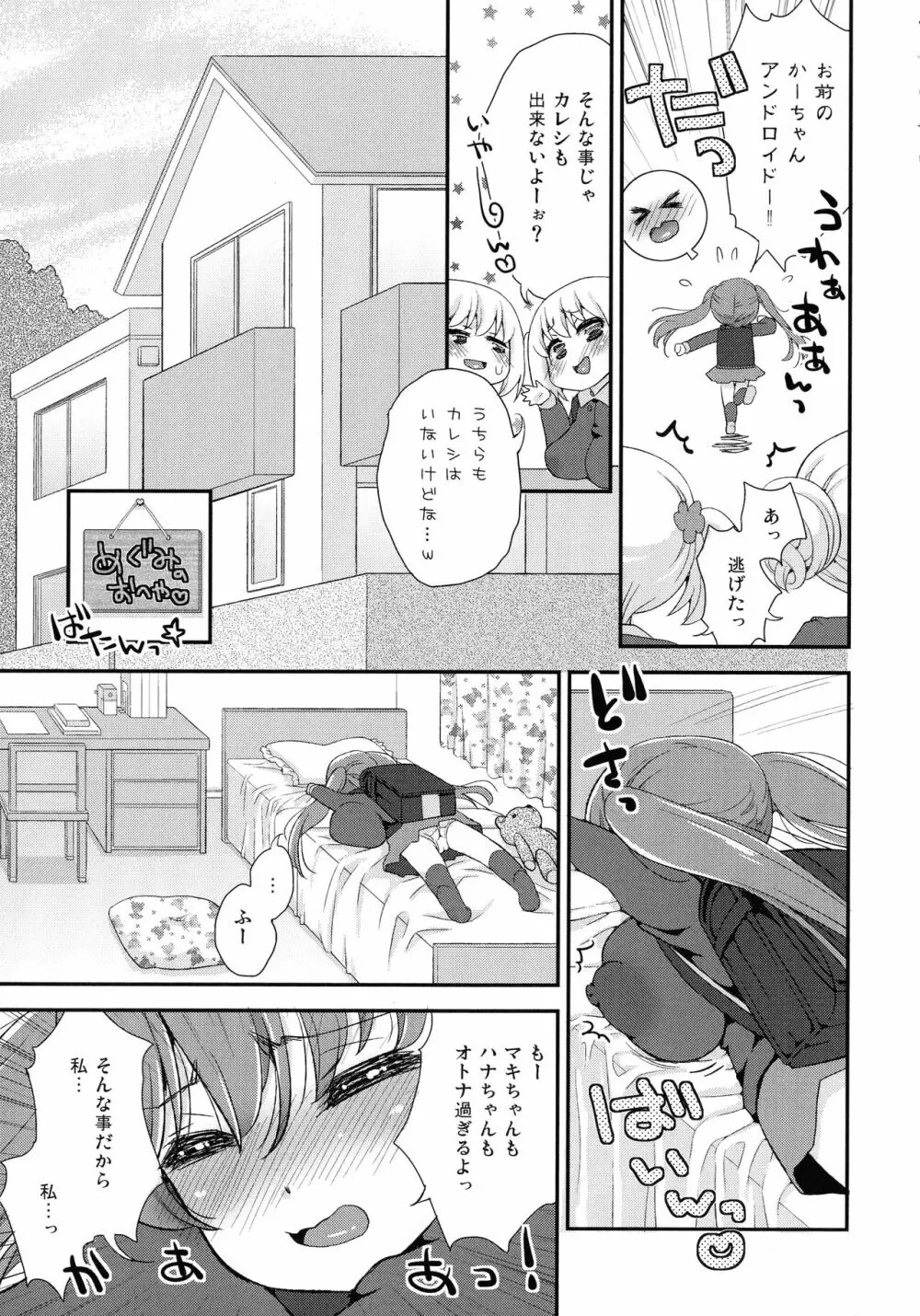 パイズリアンドロイド ロリ巨乳処女喪失編 Page.175