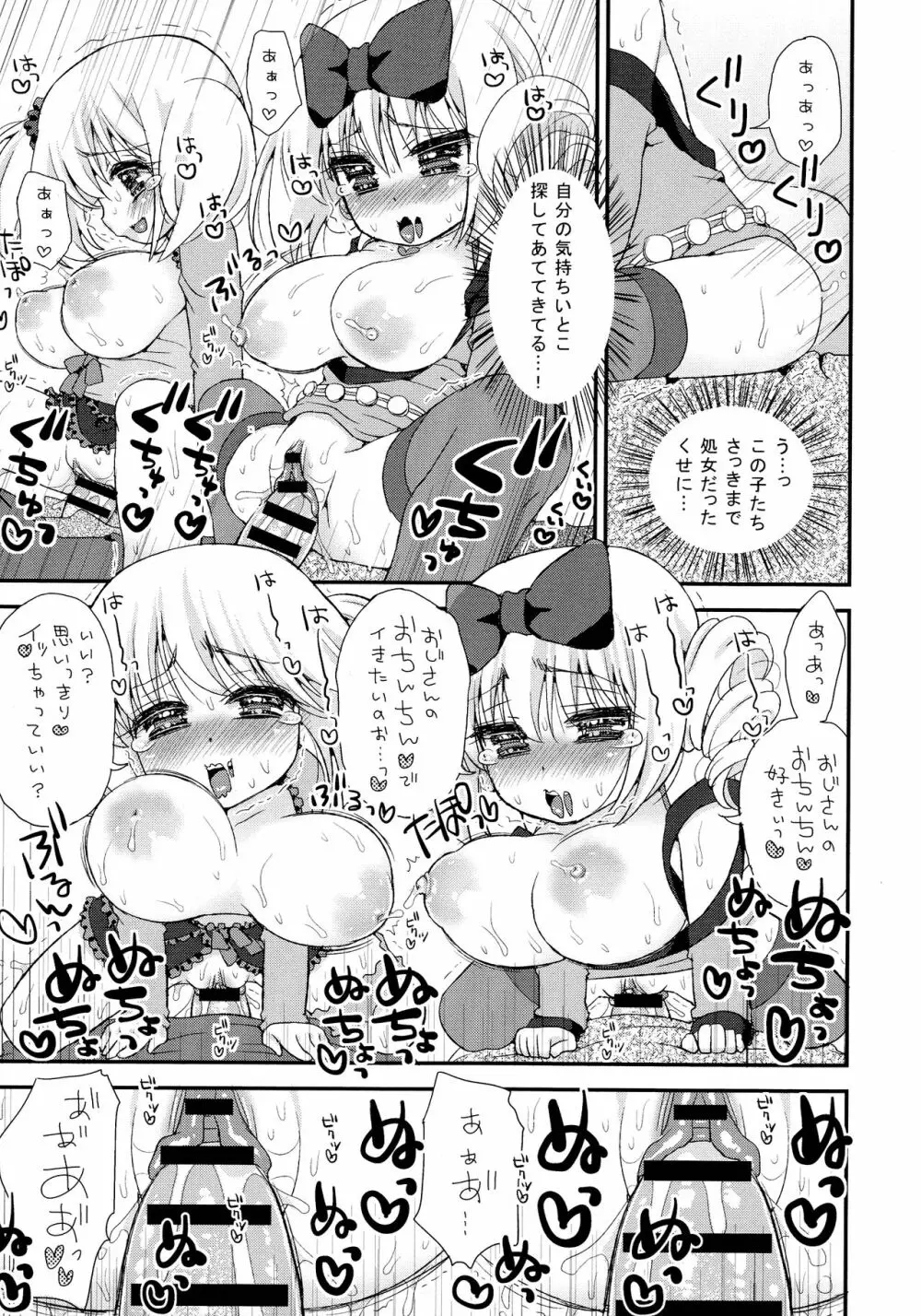 パイズリアンドロイド ロリ巨乳処女喪失編 Page.40