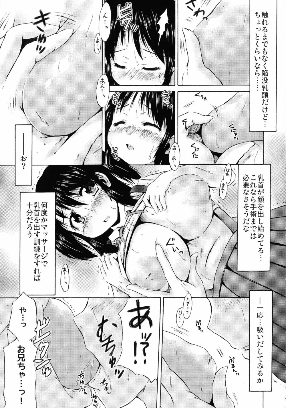 つりスカ少女とセックスする方法 Page.44