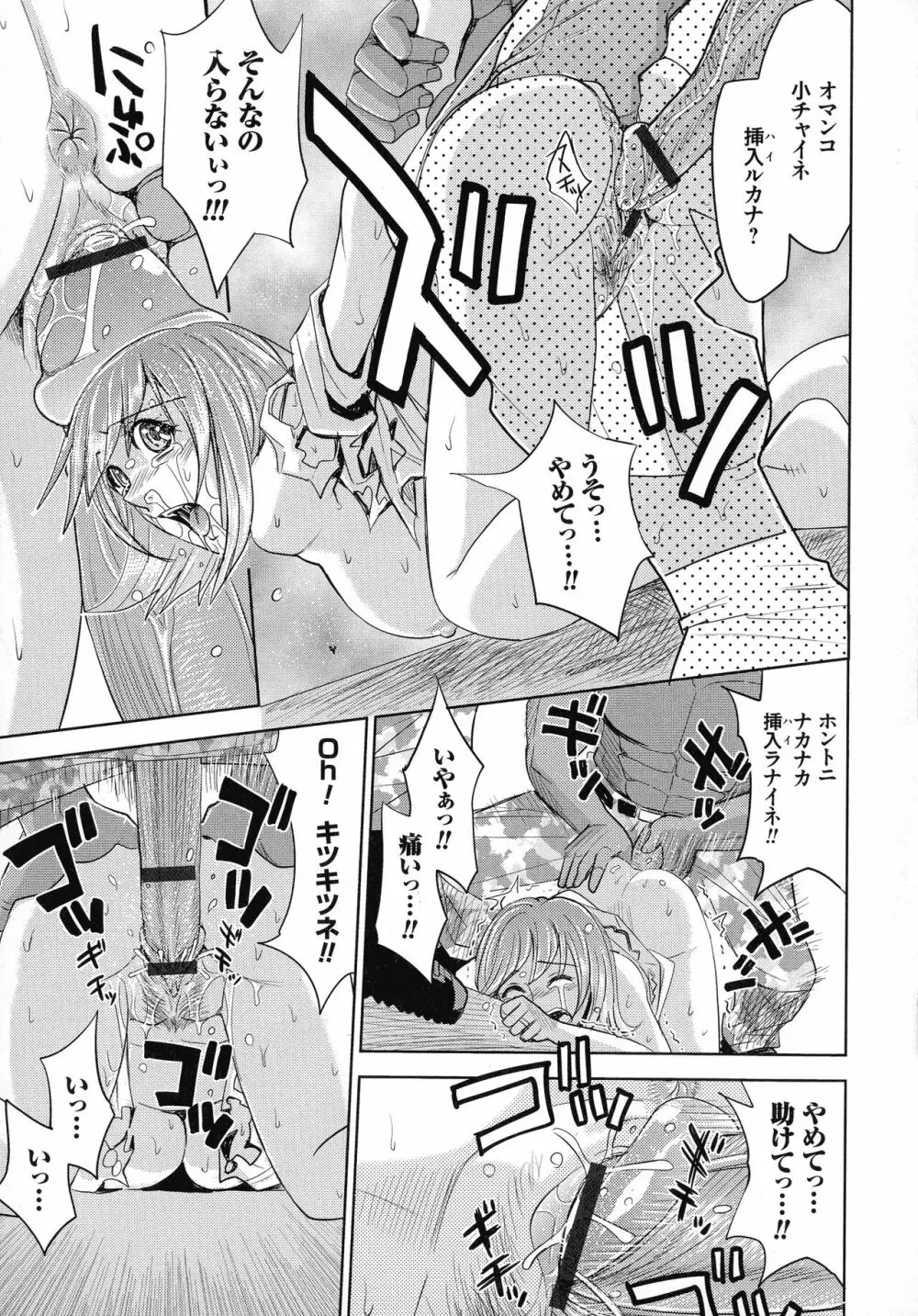 人妻恥獄 Page.115