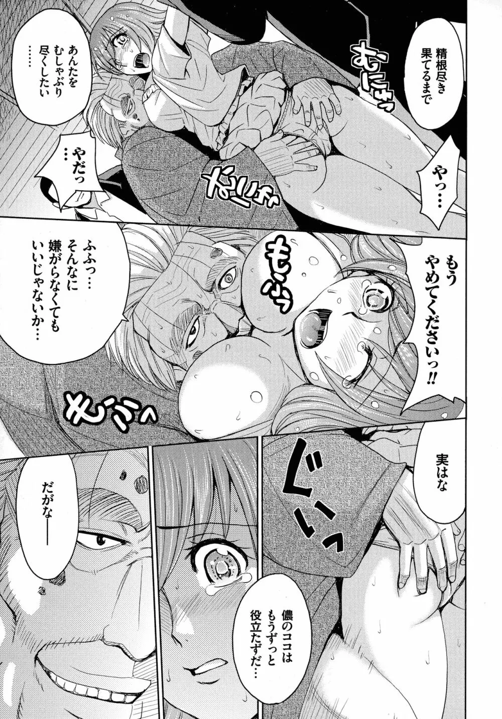 人妻恥獄 Page.33