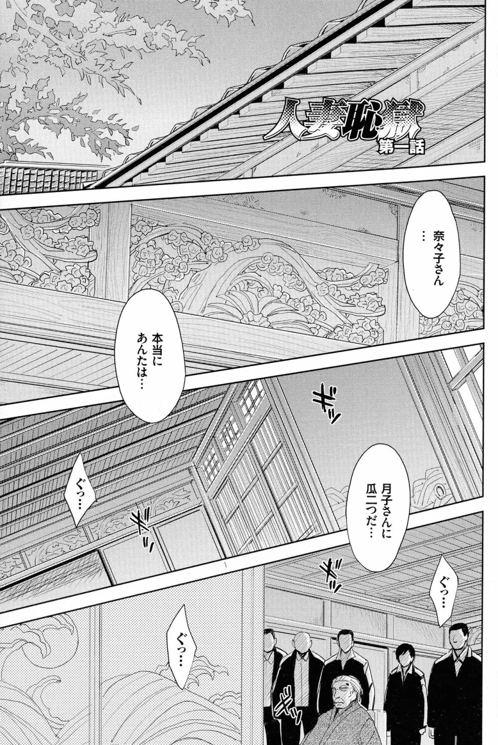 人妻恥獄 Page.5