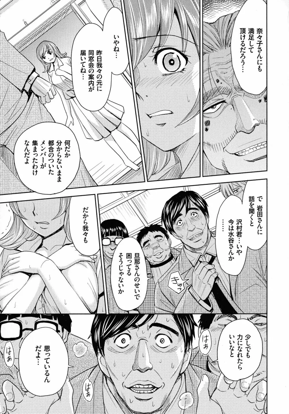 人妻恥獄 Page.57