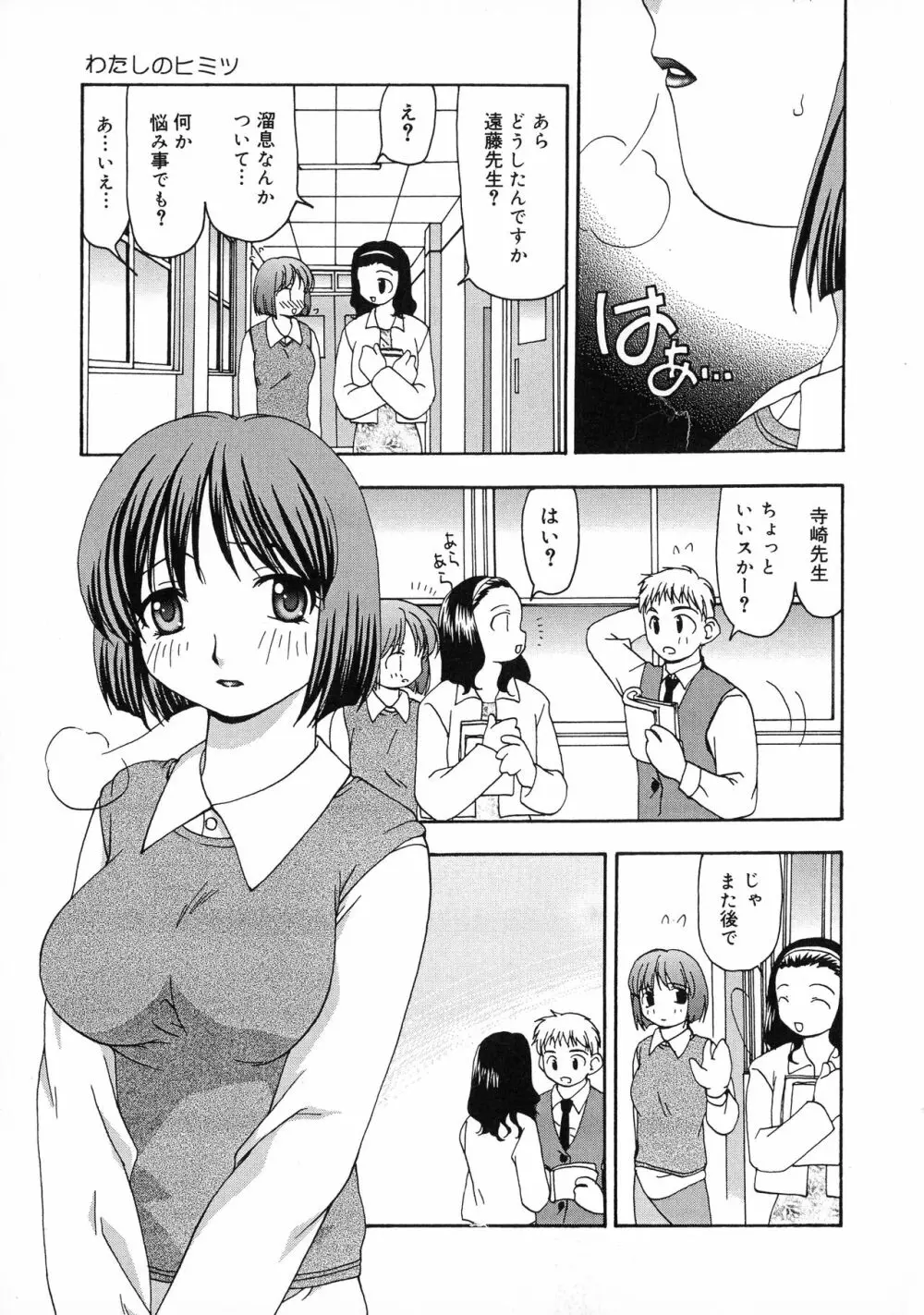 淫乳天国 Page.133